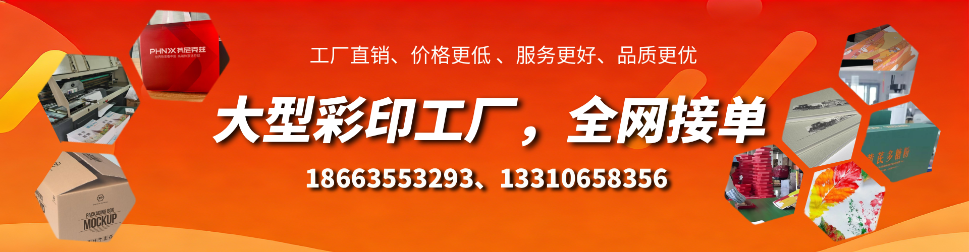 邵东彩印刷刷厂家
